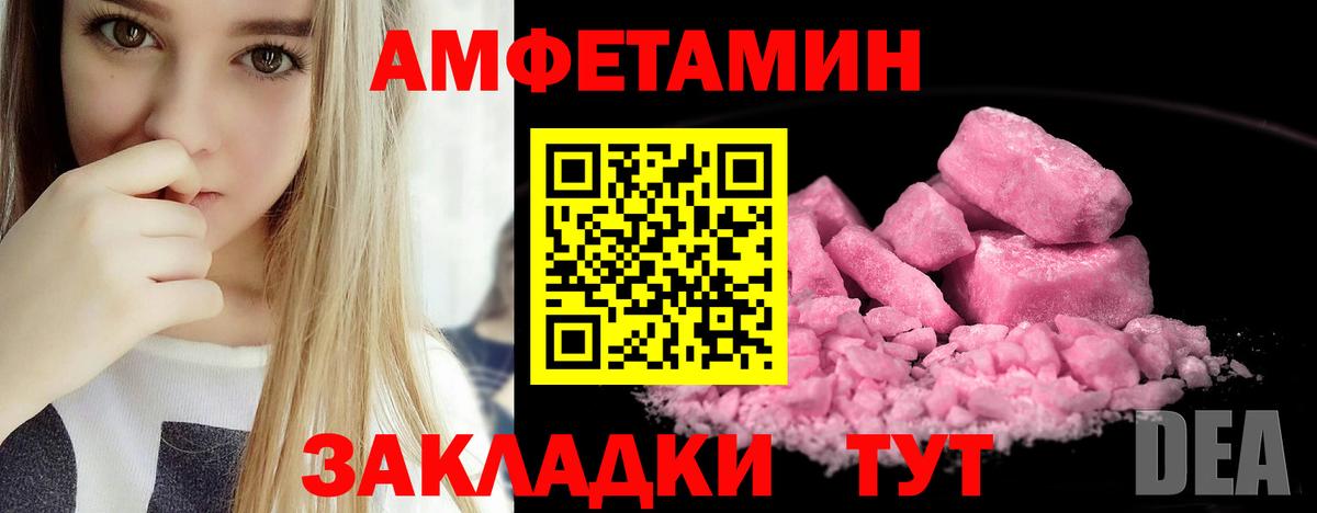 Урюпинск  АМФ 98%  Amphetamine  Вход с VPN 