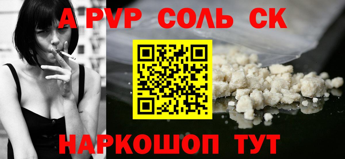 Альфа ПВП VHQ  A-PVP Crystall  наркотики  APVP СК  Вход с VPN  Урюпинск 