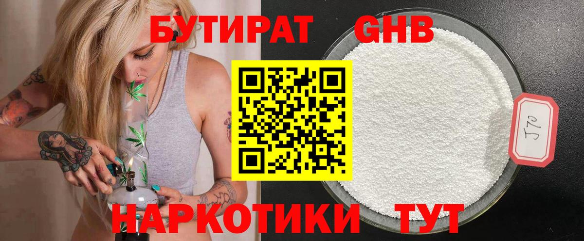 Бутират буратино Урюпинск