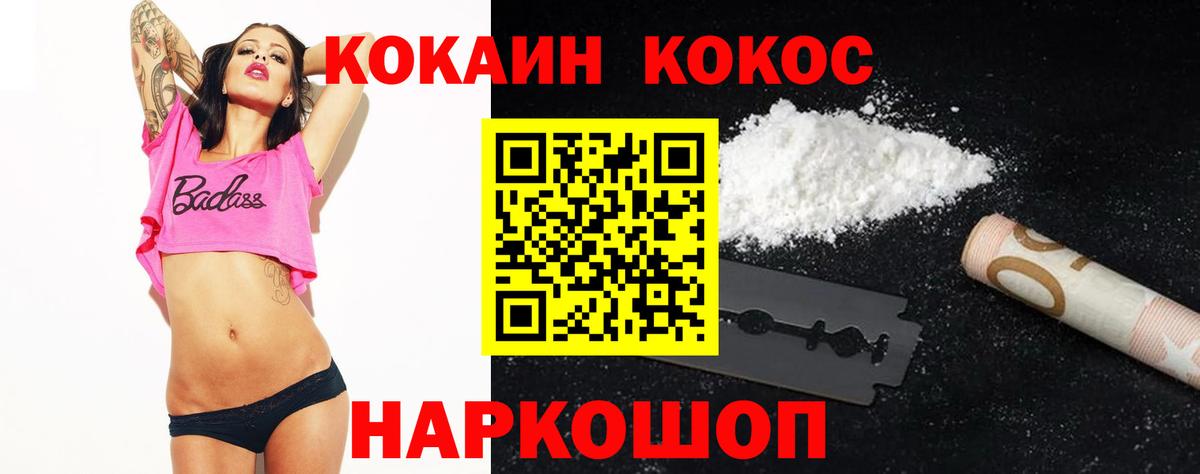 Кокаин Fish Scale  COCAIN Эквадор  Cocaine  Урюпинск  Вход с VPN 