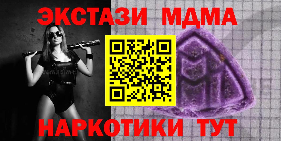 Урюпинск  Ecstasy TESLA  ЭКСТАЗИ ешки  Вход с VPN 