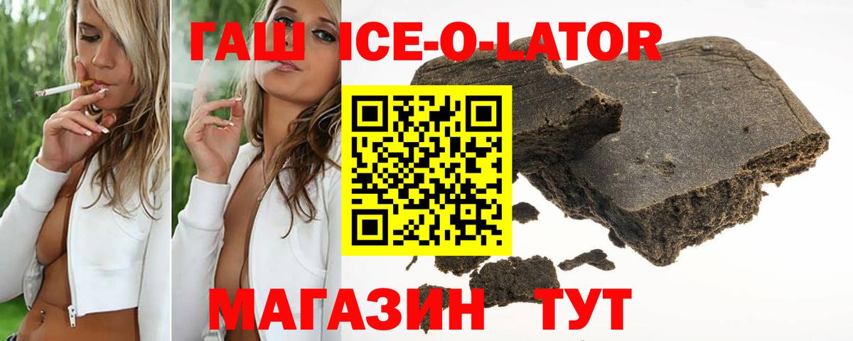 ГАШИШ Premium  Вход с VPN  ГАШИШ  Урюпинск 