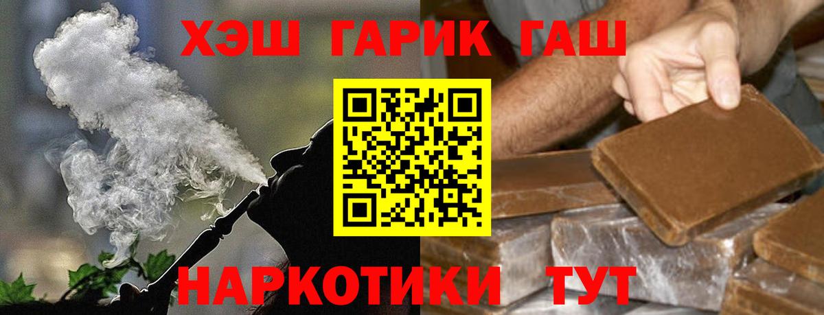Гашиш Изолятор Урюпинск
