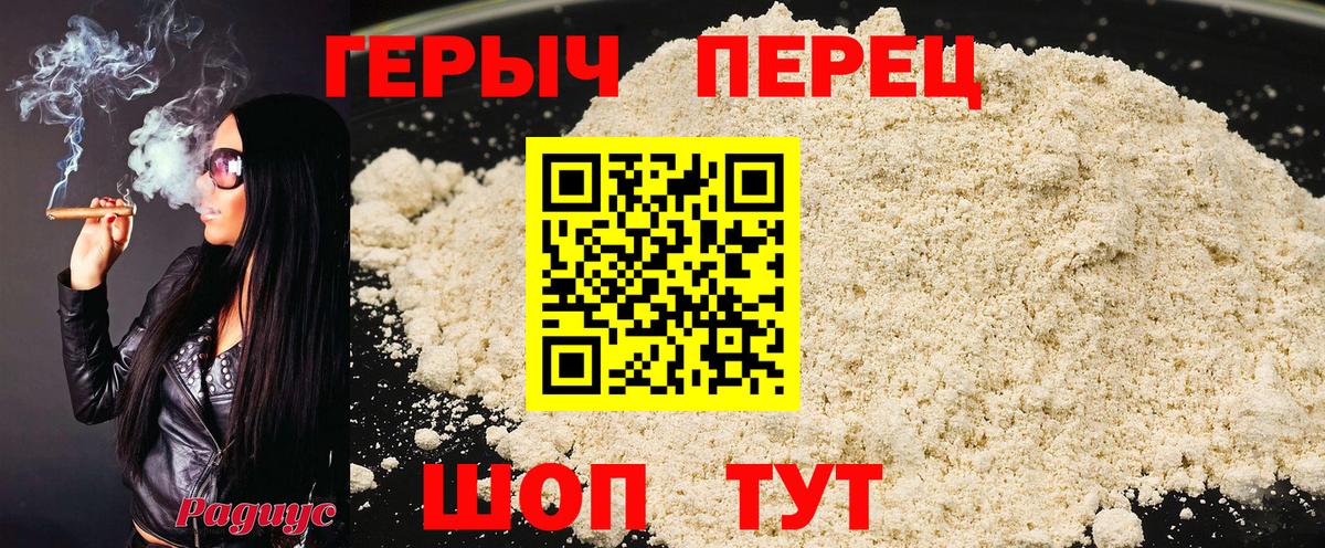 Урюпинск  Героин герыч  Вход с VPN 