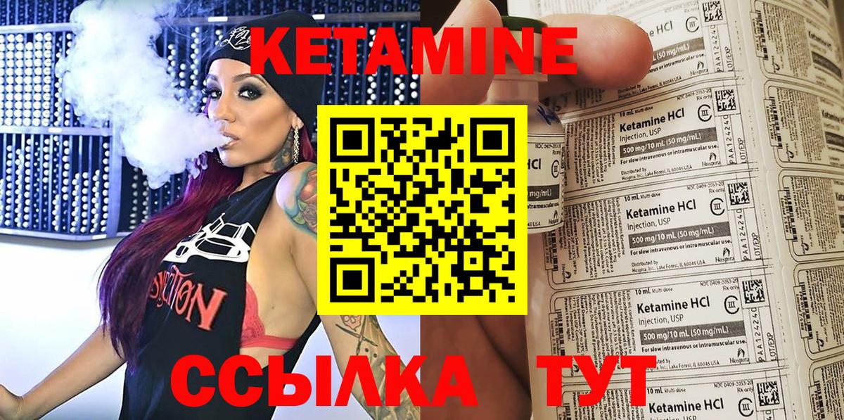 КЕТАМИН VHQ Урюпинск