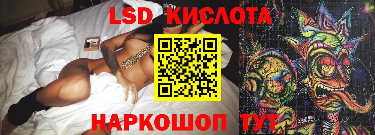 ЛСД экстази кислота Урюпинск