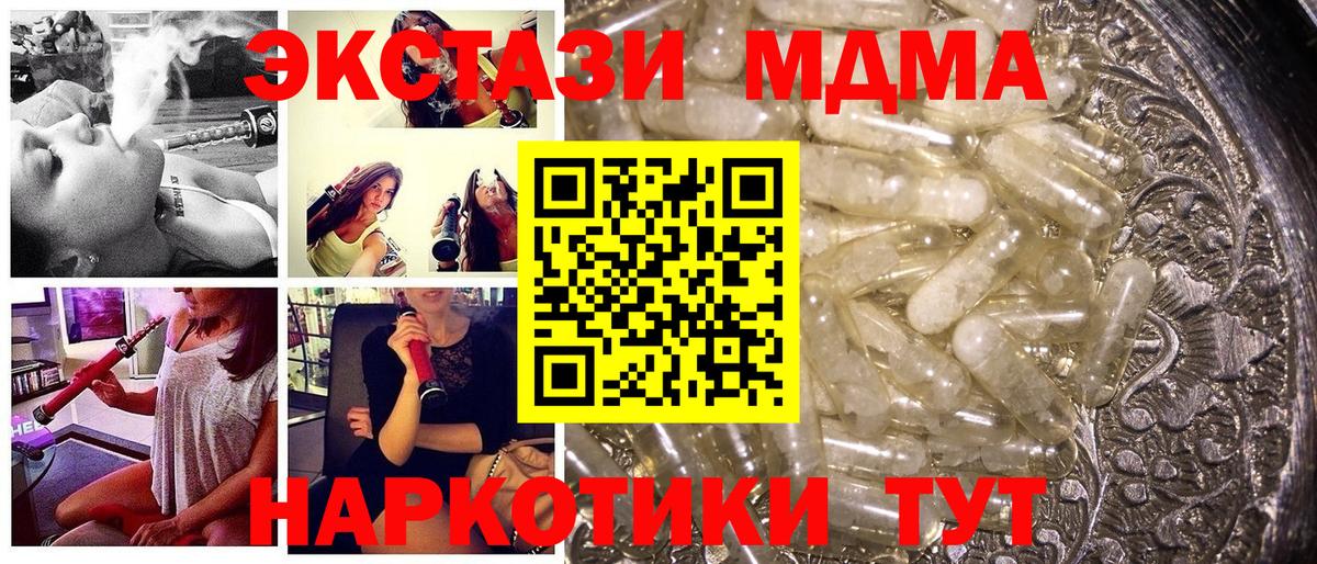 МДМА кристаллы  MDMA crystal  Вход с VPN  Урюпинск 