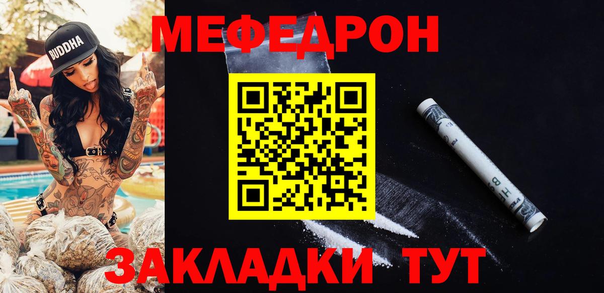 МЕФ мука  Мефедрон  Урюпинск  Меф  Вход с VPN 