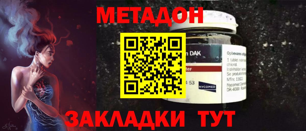 Урюпинск  Метадон белоснежный  Метадон белоснежный  Вход с VPN 