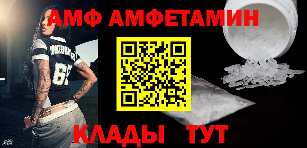 МЕТАМФЕТАМИН мет Урюпинск