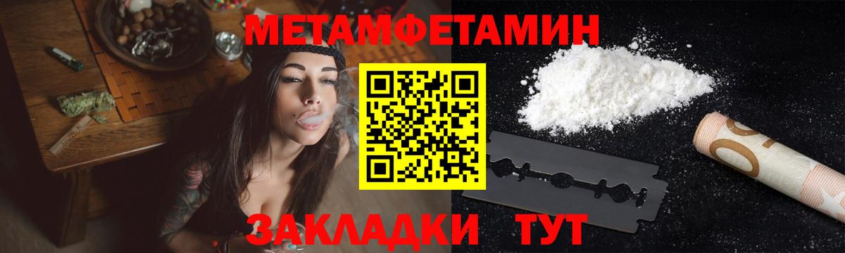 МЕТАМФЕТАМИН пудра  Метамфетамин  Урюпинск  Вход с VPN 