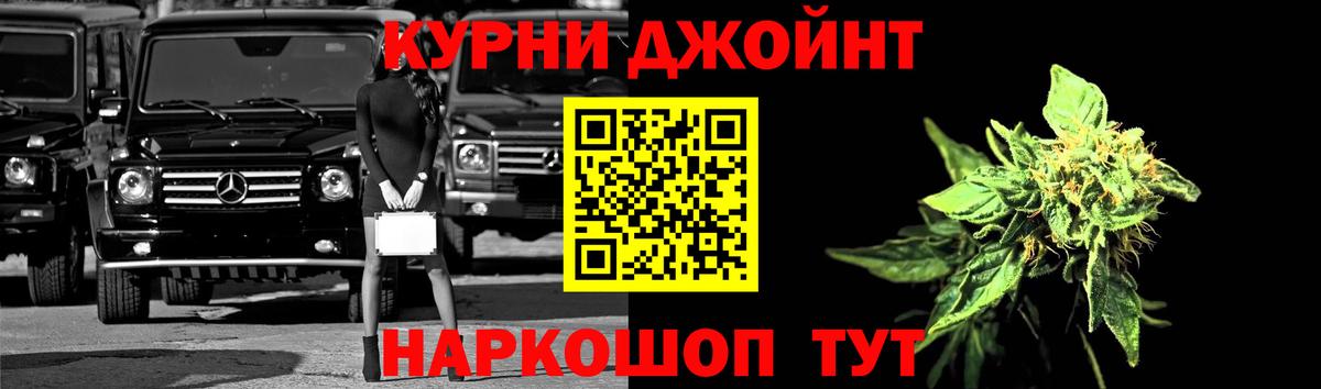 МАРИХУАНА марихуана  Вход с VPN  Канабис конопля  Урюпинск  Канабис White Widow 
